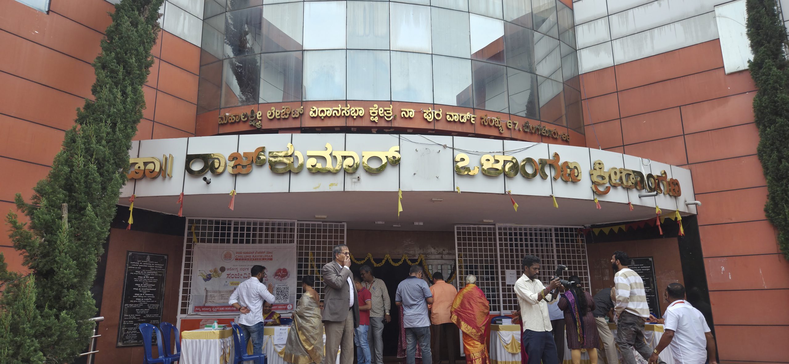 Kuvempu | 14-09-2025